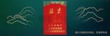 中南海（软北京）