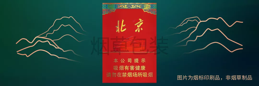 中南海（软北京）