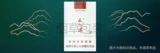 天下秀（红天地）