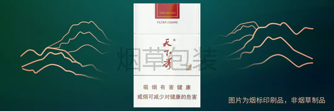 天下秀（红天地）