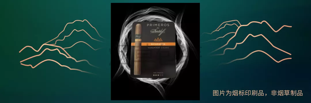 PRIMEROS雪茄