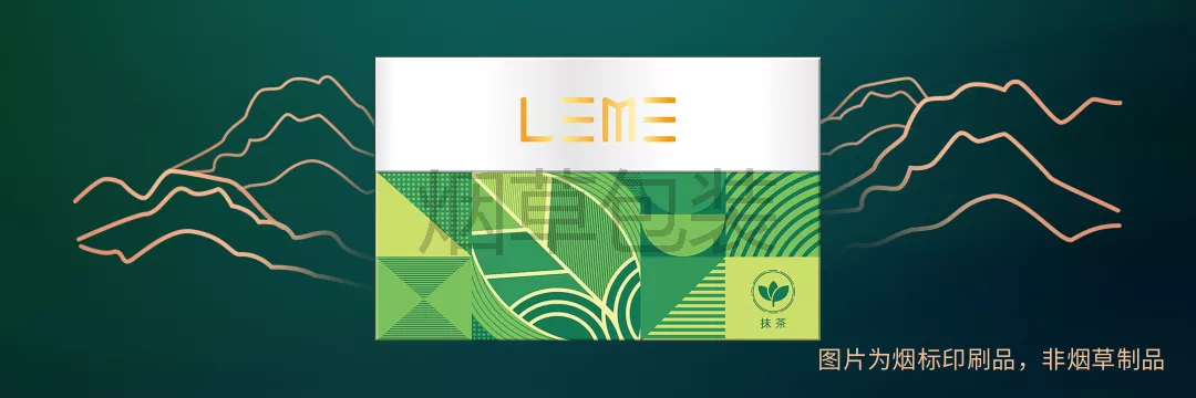 LEME（抹茶味-日文版）
