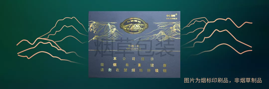 长城（揽胜1号）