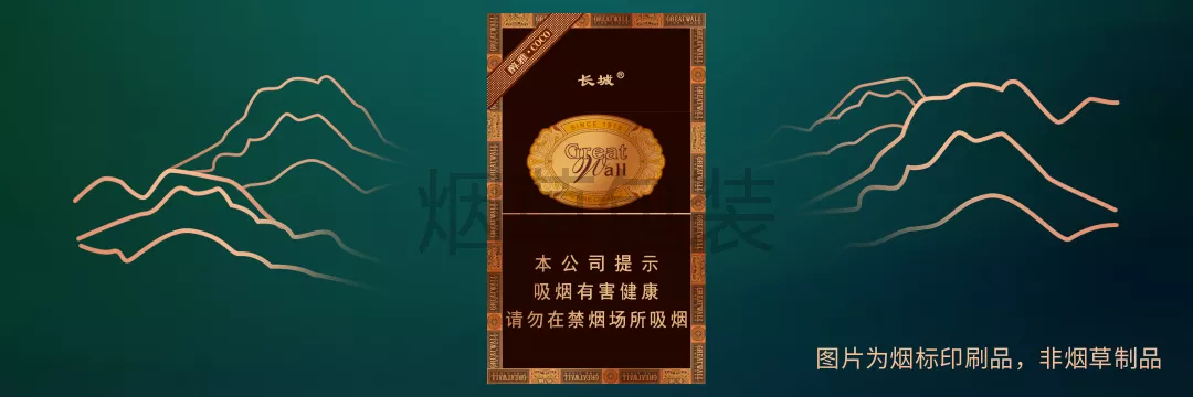 长城（醇雅COCO）