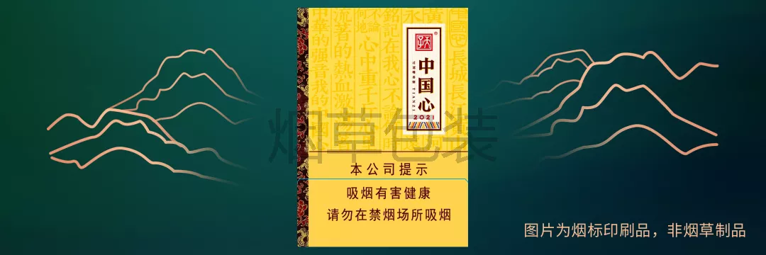 天子（中国心中支）
