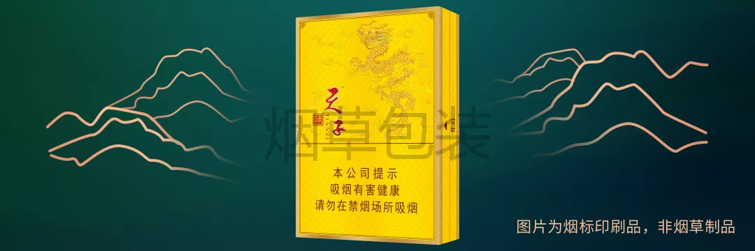 天子黄中支