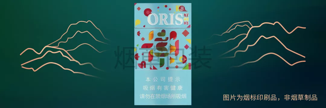 ORIS·好利时·潮
