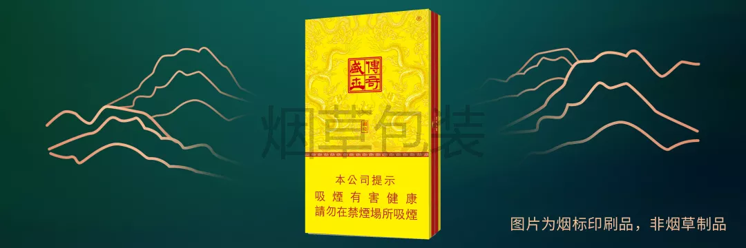 盛世传奇（国颂）