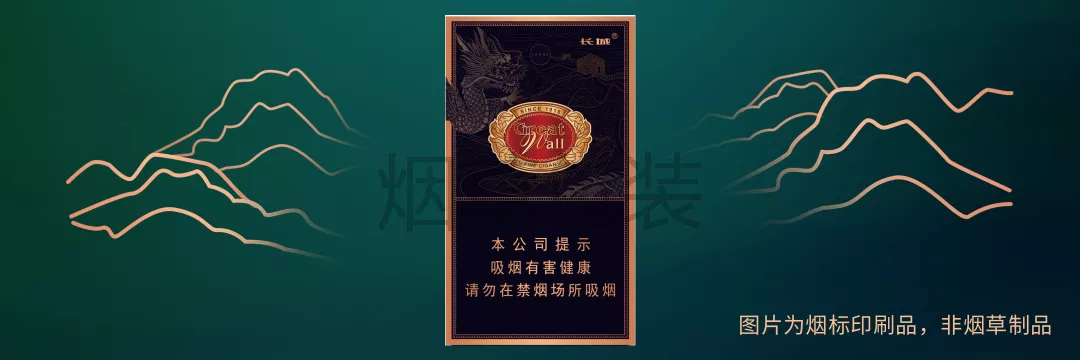长城（天龙）