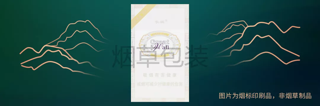 长城雪茄（醇雅奶香）