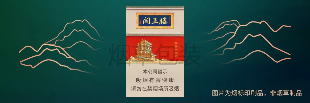 金圣（滕王阁·更上一层楼）