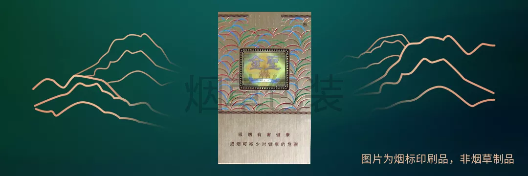 金圣（本草香典藏）