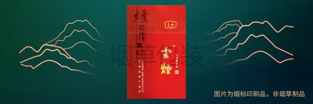 云烟（吉祥）