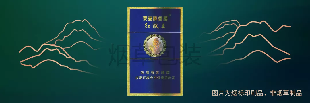 双喜（兰红玫王）