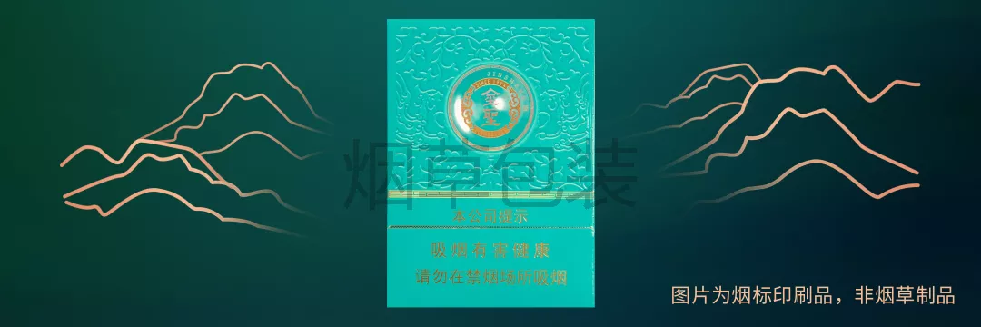 金圣（青瓷中支）