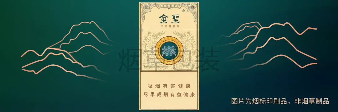 金圣（瑞香）