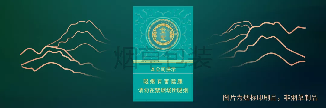 金圣（青瓷）