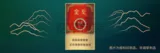 金圣（锦绣）