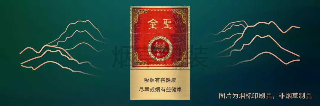金圣（锦绣）