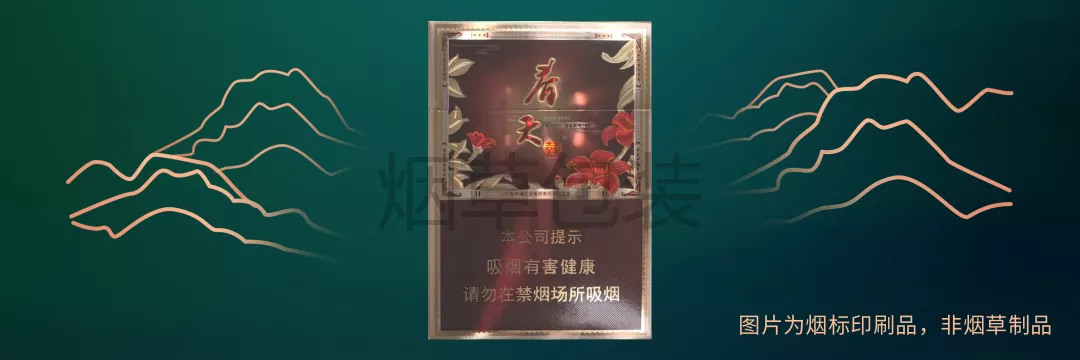 双喜（春天·魅影）