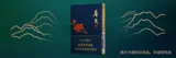 双喜（春天）中支