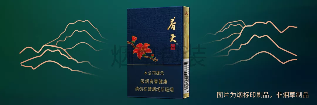 双喜（春天）中支