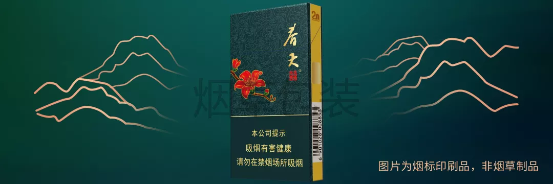 双喜（春天）细支