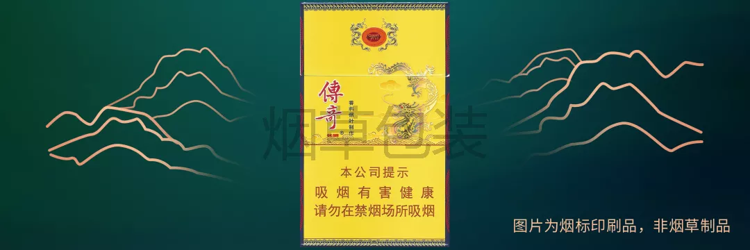 长城传奇