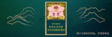 金圣（盛世典藏）