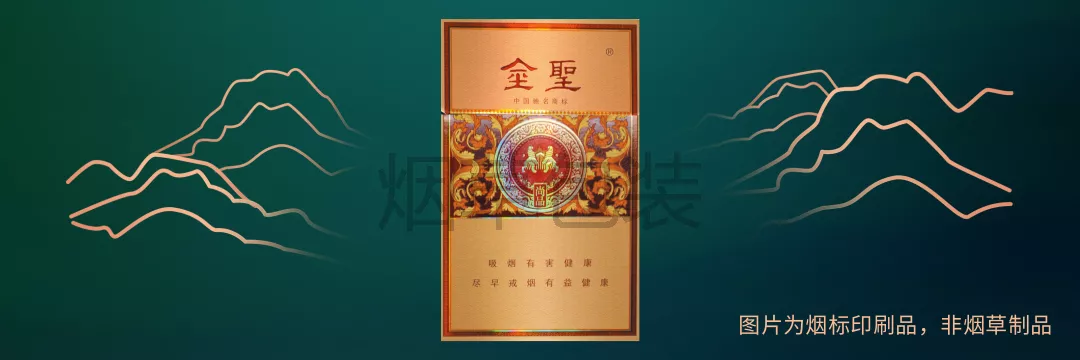 金圣（尚品200）