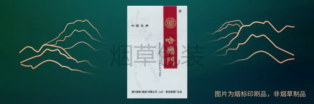 哈德门