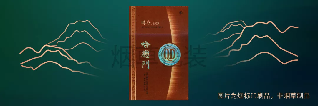哈德门（棕）