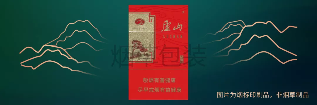 庐山（大红运）
