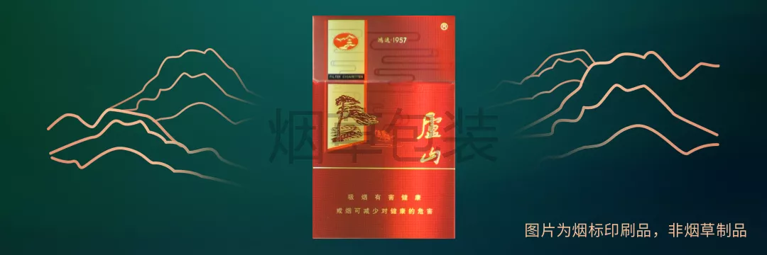庐山（鸿运1957）