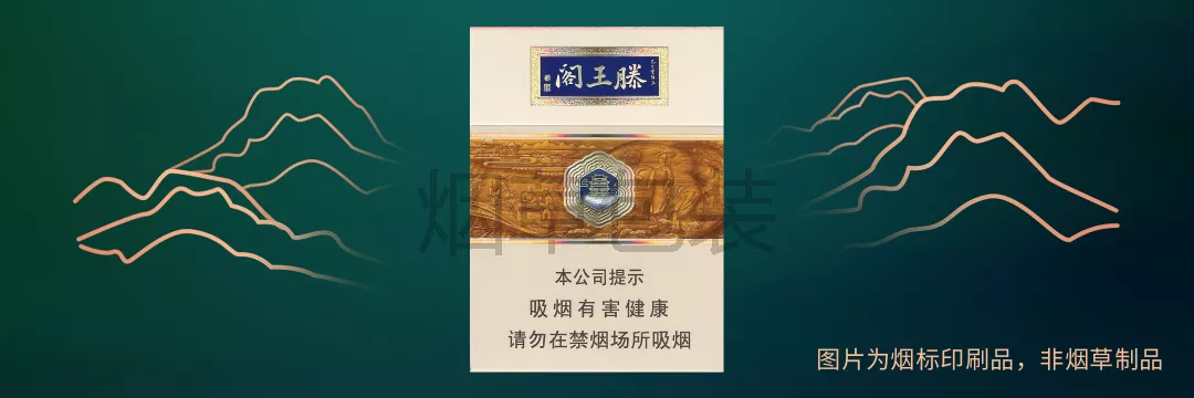金圣·滕王阁（时来风送）