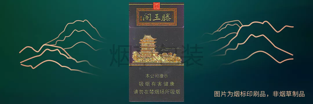 金圣（滕王阁紫光）
