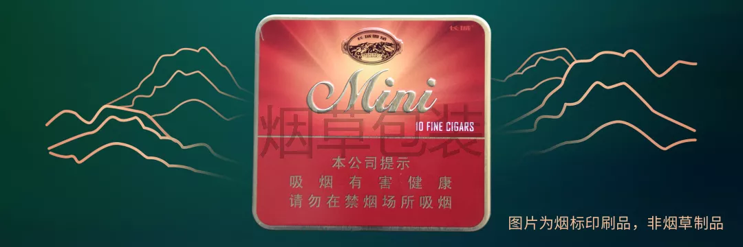长城雪茄（迷你香草）