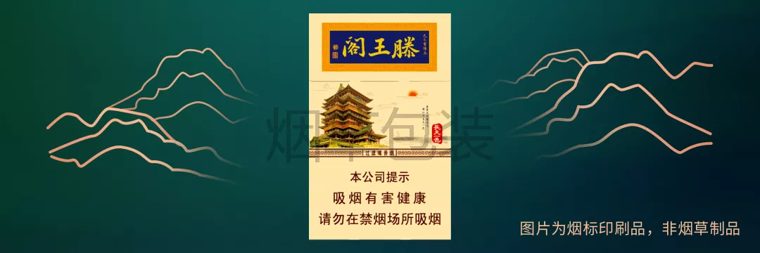 金圣（硬滕王阁）