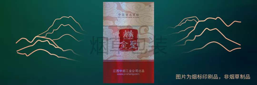 金圣（祥和）