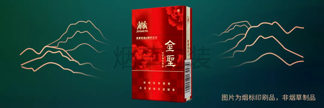 金圣（硬典藏）纪念版