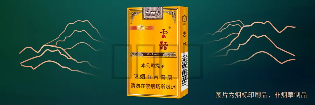 云烟（软礼印象）
