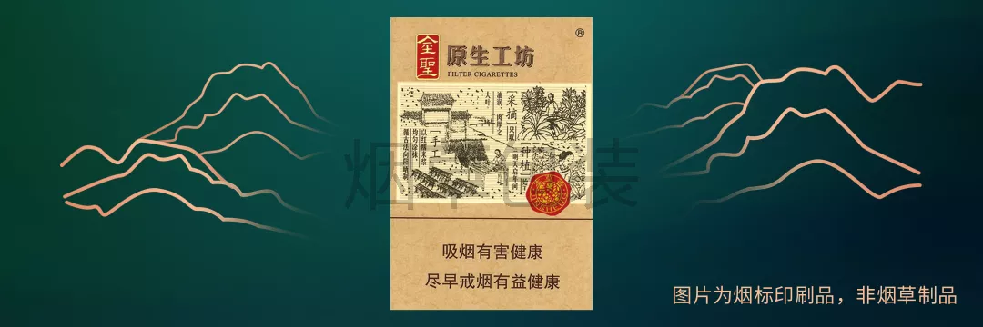 金圣（原生工坊）