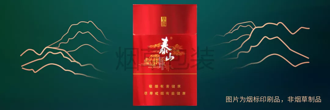 泰山（华贵红）