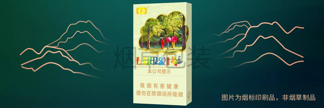 云烟（七彩印象）