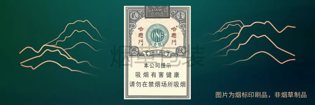 哈德门壹号