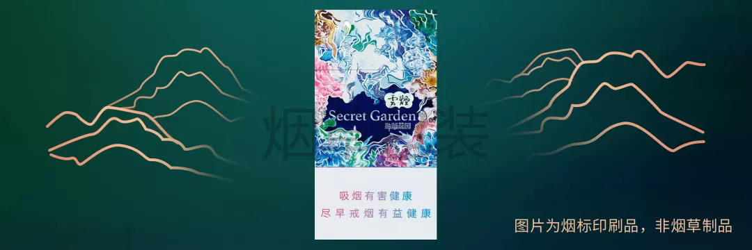 云烟（神秘花园）