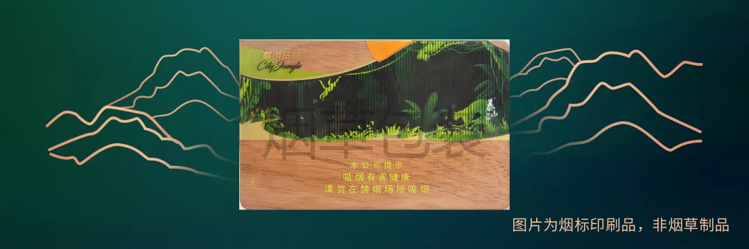 泰山（都市丛林）雪茄盒
