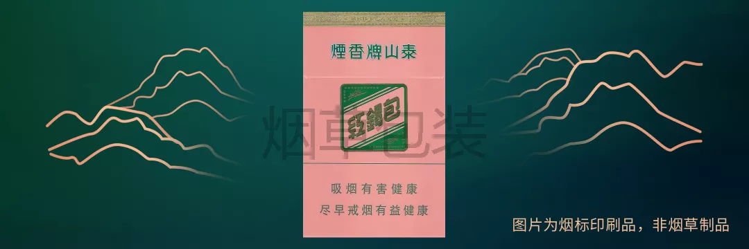 泰山（红锡包）