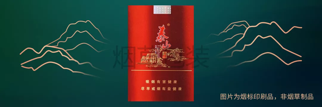 泰山（观云）