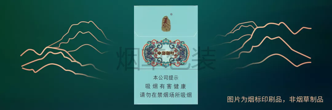 泰山中海御叶